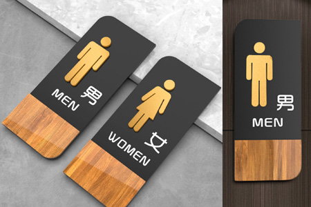 雅致木紋男女衛生間標識牌